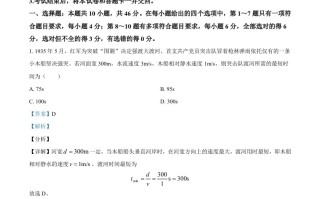2021年高考物理试 卷-【免费下载】