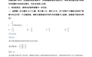2023年湖北省潜江、天门、仙 桃、江汉油田中考数学真题-【免费下载】