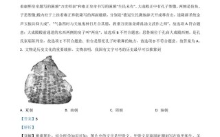 浙江省衢州市2021年中考历史试题 -【免费下载】