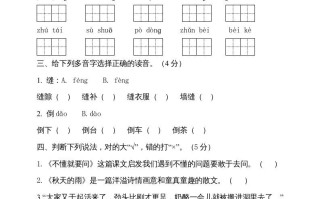 三年级语文册期中测试版-【免费下载-高清无水印】【语文电子版可打印】