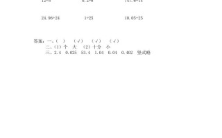 五年级数学册第3课时除数是整数的小数除法-【免费下载-高清无水印】【数学电子版可打印】