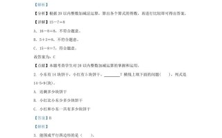 2021-2022学年江苏省淮安市金湖县一年级册数学期末试题及答案-【免费下载-高清无水印】【数学电子版可打印】