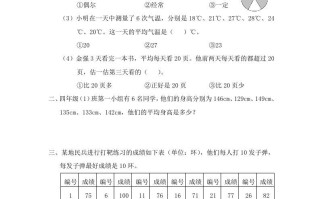 四年级数学册第3课时统计天地-【免费下载-高清无水印】【数学电子版可打印】