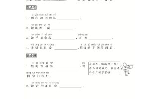 二年级语文册写人-【免费下载-高清无水印】【语文电子版可打印】