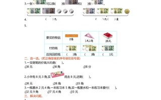 二年级数学册第二单元测试卷-【免费下载-高清无水印】【数学电子版可打印】
