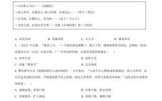2 022年山东省滨州市中考历史真题-【免费下载】