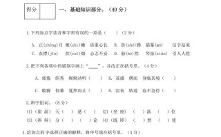六年级语文册人教部编版第6单元测试卷1-【免费下载-高清无水印】【语文电子版可打印】