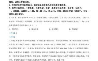 2024年高考历史 试卷-【免费下载】