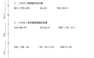 四人教版数学期末考试试卷.1 5-【免费下载】
