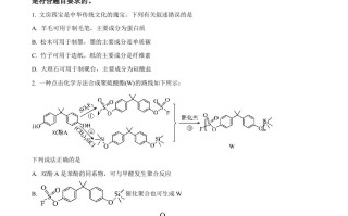 2024年 高考化学试卷-【免费下载】