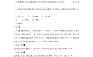2023-2024学年湖北省武汉市黄陂区小学三年级册数学期中试题及答案-【免费下载-高清无水印】【数学电子版可打印】