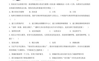 2022年湖南省衡阳市中考生物 真题-【免费下载】