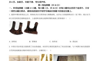 202 2年辽宁省沈阳市中考历史试题-【免费下载】