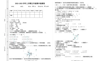五冀教版数学期中检测卷 .1-【免费下载】
