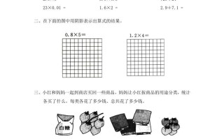 四年级数学册北师大版小学第三单元《小数乘法——买文具》同步检测1-【免费下载-高清无水印】【数学电子版可打印】