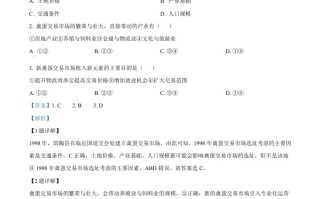 202 3年高考地理试卷-【免费下载】