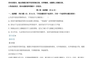 2020年四川省雅安市中考 物理试题-【免费下载】