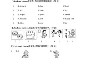 五年级数学册月考评价测试卷二-【免费下载-高清无水印】【英语电子版可打印】