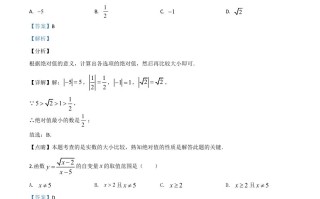 山东省菏泽市20 20年中考数学试题-【免费下载】