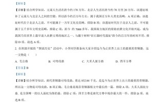 2 023年湖北省宜昌市中考历史真题-【免费下载】