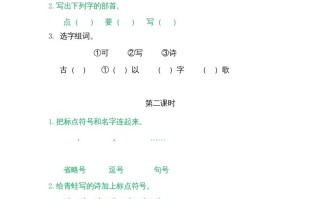 一年级语文册7青蛙写诗-【免费下载-高清无水印】【语文电子版可打印】