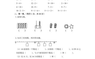 一年级数学册《单元卷》第九单元综合测试卷-【免费下载-高清无水印】【数学电子版可打印】