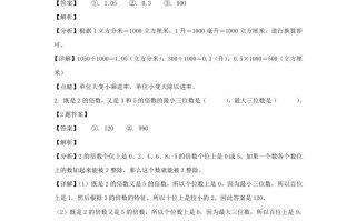 2019-2020学年广西玉林博白县五年级册数学期中试卷及答案-【免费下载-高清无水印】【数学电子版可打印】