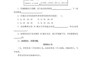 三年级语文册期末课外阅读专项复习测评卷-【免费下载-高清无水印】【语文电子版可打印】