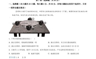 云南昆明市2021年中考地理真题及答案 -【免费下载】