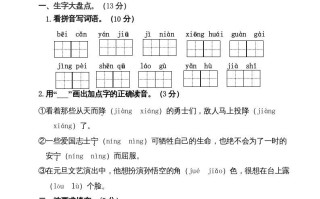 四年级语文册-【免费下载-高清无水印】【语文电子版可打印】