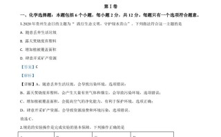 贵州省贵阳市2020年中考化学试题-【免费下载-高清无水印】【中考真题电子版可打印】