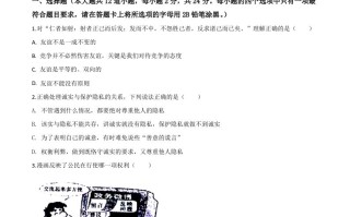 内蒙古通辽市2020年中考道德与法治试题 -【免费下载】