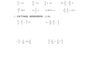 六年级数学册期末复习检测试题-【免费下载-高清无水印】【数学电子版可打印】