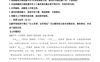 2024年湖南省中考 语文试题-【免费下载】