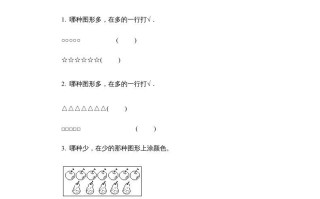 一年级数学册第一单元质量检测二-【免费下载-高清无水印】【数学电子版可打印】