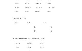 三年级数学册期中测试卷-【免费下载-高清无水印】【数学电子版可打印】