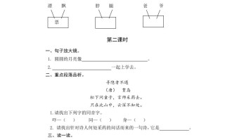 一年级语文册园地四课时练-【免费下载-高清无水印】【语文电子版可打印】