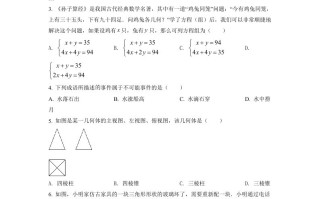 2022年江苏省扬州市中考数学真题 -【免费下载】