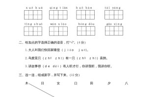 一年级语文册期中试卷2-【免费下载-高清无水印】【语文电子版可打印】
