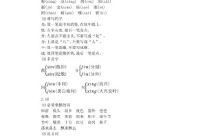 一年级语文册第四单元知识小结-【免费下载-高清无水印】【语文电子版可打印】