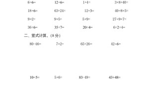 二年级数学册第4单元表内除法-【免费下载-高清无水印】【数学电子版可打印】