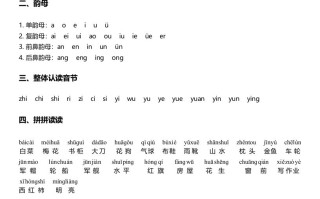 一年级语文册-第3单元重难点知识总结-【免费下载-高清无水印】【语文电子版可打印】