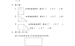 一年级数学册4.2动手做-【免费下载-高清无水印】【数学电子版可打印】