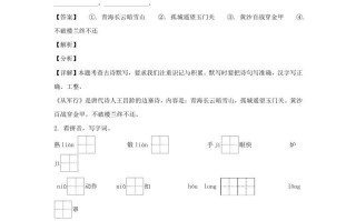 2019-2020学年江苏南京鼓楼区五年级册语文期末试卷及答案-【免费下载-高清无水印】【语文电子版可打印】