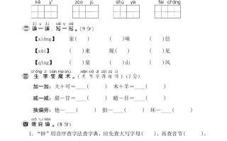 一年级语文册期末测试卷1-【免费下载-高清无水印】【语文电子版可打印】