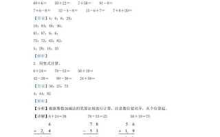 2020-2021学年江苏省南京市玄武区一年级册数学期末试题及答案-【免费下载-高清无水印】【数学电子版可打印】
