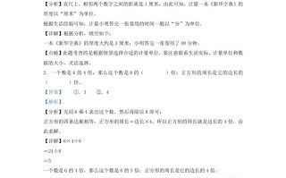 2022-2023学年吉林省吉林市永吉县小学三年级册数学期末试题及答案-【免费下载-高清无水印】【数学电子版可打印】