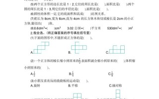 六年级数学册图形与几何检测卷-【免费下载-高清无水印】【数学电子版可打印】