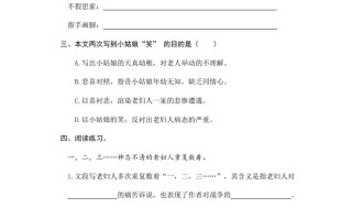 六年级语文册在柏林-【免费下载-高清无水印】【语文电子版可打印】