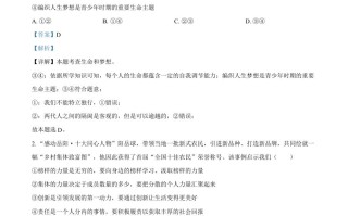 2023年湖南省岳阳市中考道德与法 治真题-【免费下载-高清无水印】【中考真题电子版可打印】